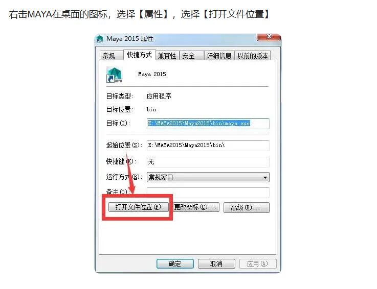 MAYA中英文切换，中文改英文