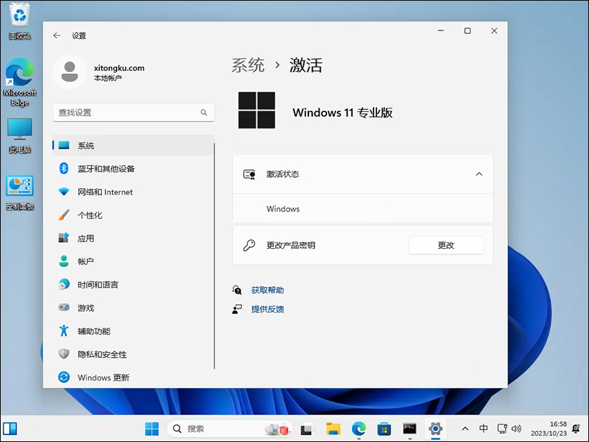 Windows11商业版（内含版本：企业版、专业版、专业工作站版、教育版、专业教育版等）