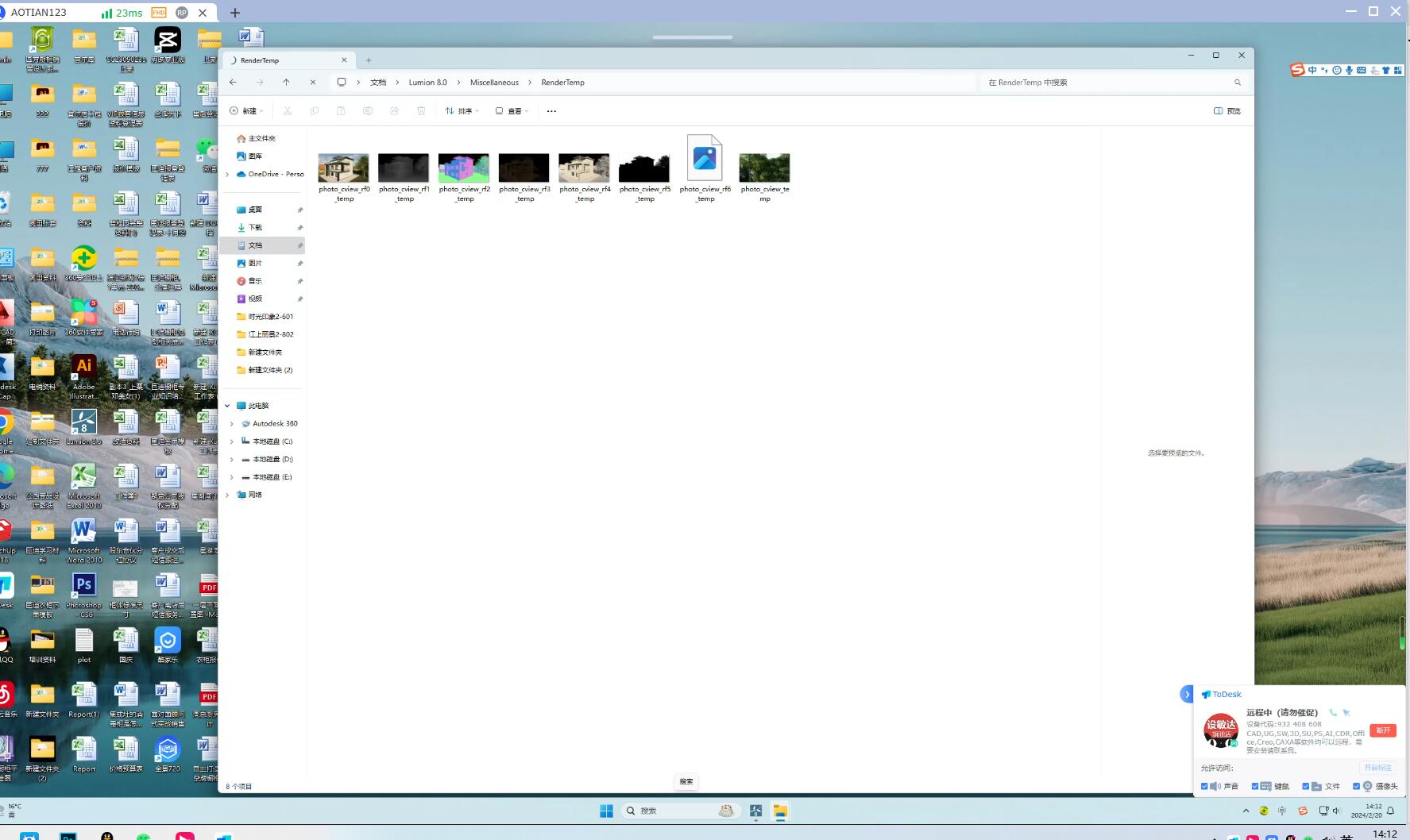 lumion8.5渲染后保存图片找不到