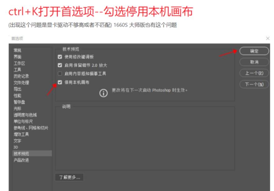 ADOBE产品软件打开操作有闪屏解决方法