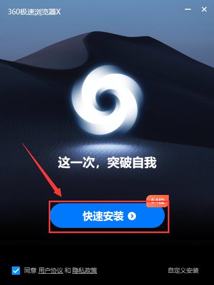 怎么样下载安装2345浏览器？