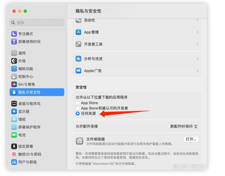 Mac隐私和安全里没有“任何来源”的解决办法 解决Mac安装软件的“已损坏，无法打开。 您应该将它移到废纸篓”问题