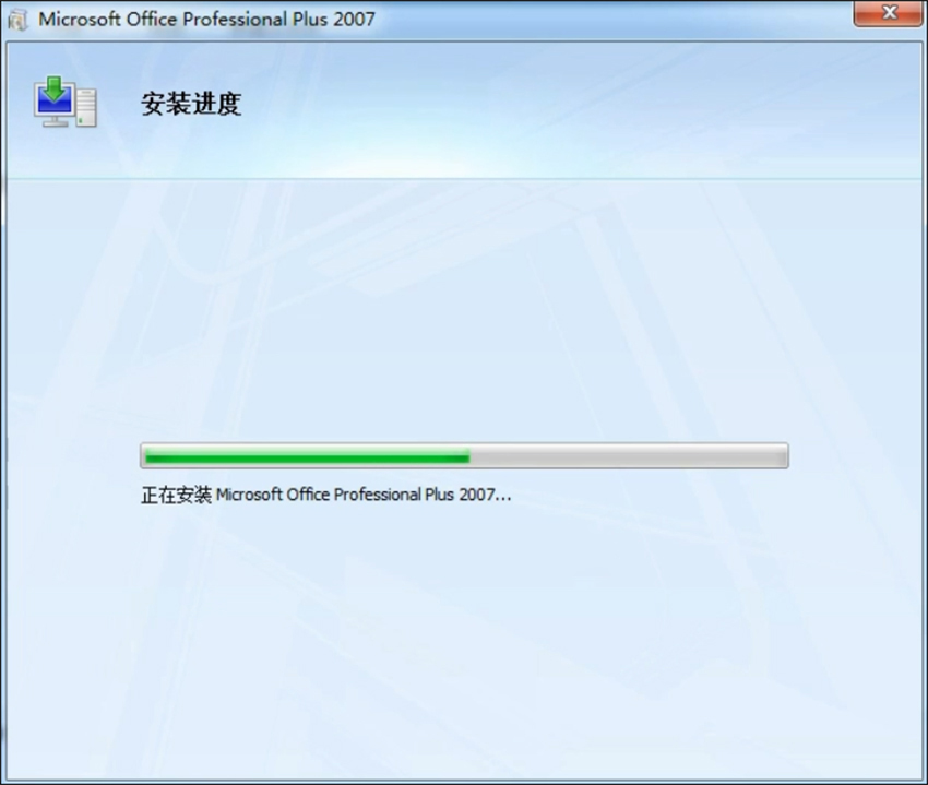 Office2007专业版软件下载_office办公软件官方原版下载