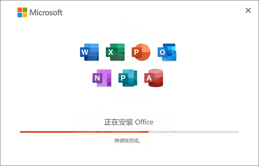Office2021专业增强版软件下载_office办公软件官方原版下载