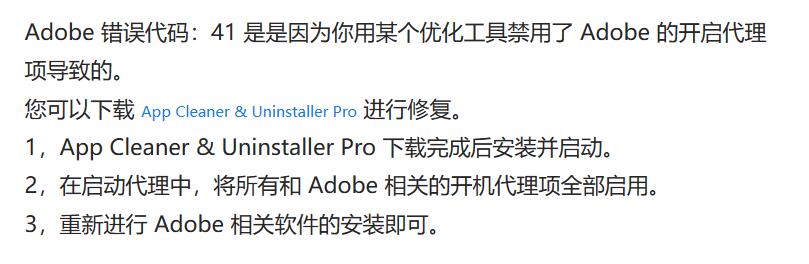 苹果MAC安装报错：无法访问关键目录【错误代码41】