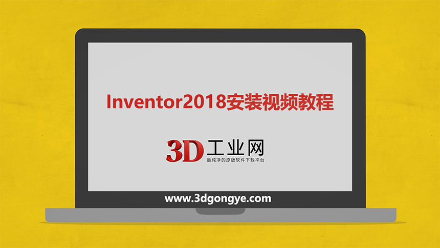 inventor2018软件下载_Autodesk Inventor官方原版软件下载