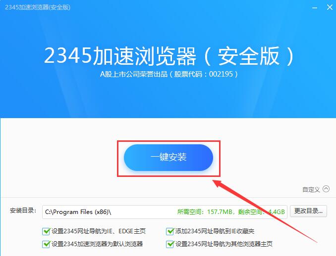 怎么样下载安装2345浏览器？