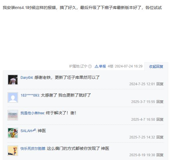 enscape点击启动后报错一串英文，坯子库版本低导致
