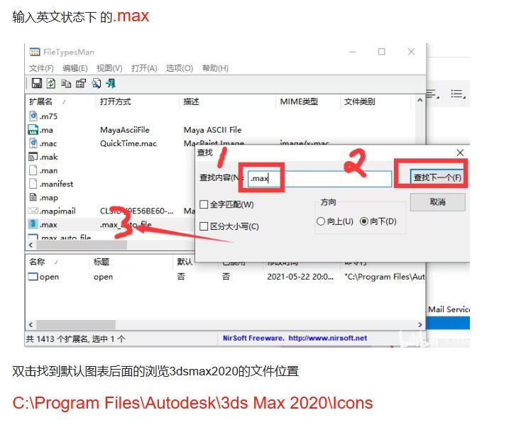 3DSMAX图标显示白色解决办法