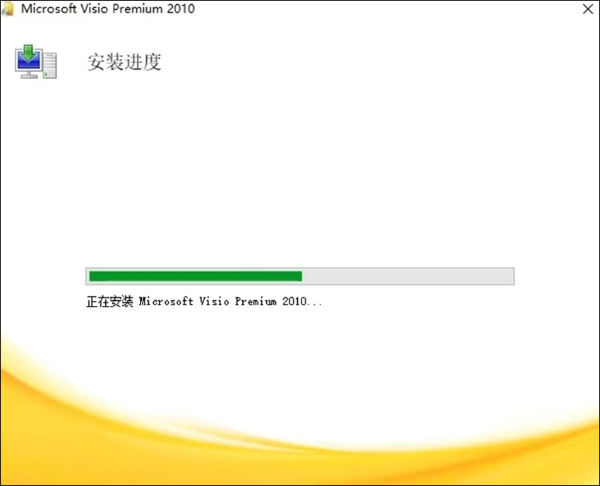 Visio2010专业版软件下载_visio官方原版软件下载