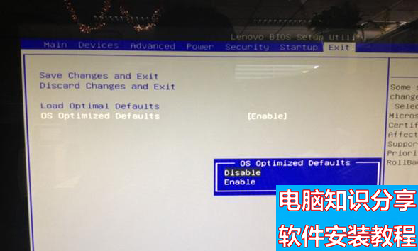 联想win8/win10电脑设置BIOS 步骤1