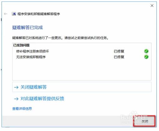 解决Visual C++2010安装未成功 vredist安装失败