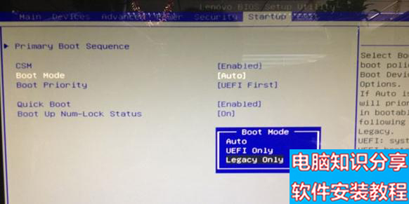 联想win8/win10电脑设置BIOS 步骤2
