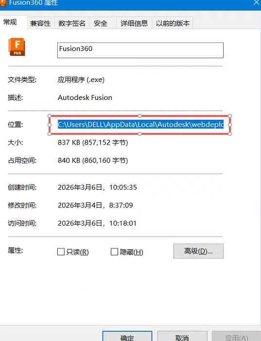 fusion360安装路径f360删除不干净直接删除整个安装路径