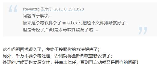 端口被占用，检查防护，可能被拦截