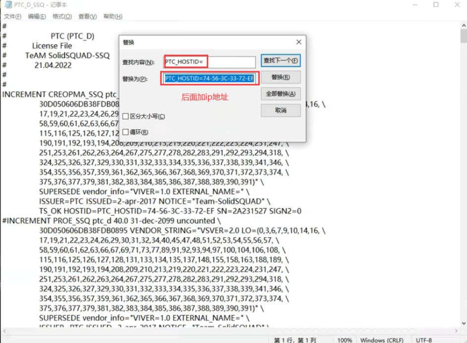 CREO安装许可问题解决方法