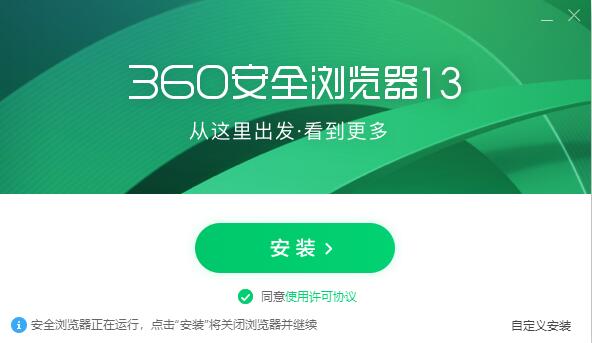 怎么样下载安装2345浏览器？