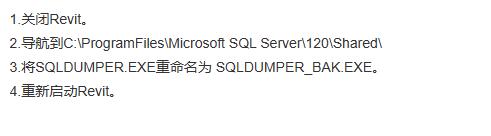 打开revit2022弹黑框