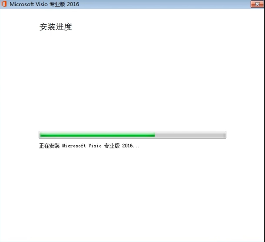 Visio2016专业版软件下载_visio官方原版软件下载
