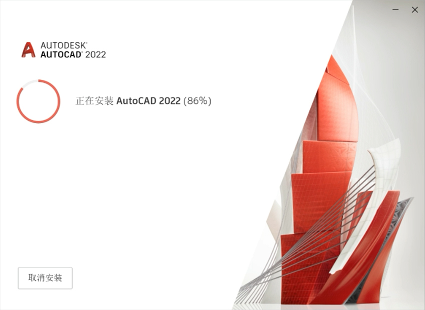 AutoCAD2022软件下载_autocad官方原版软件下载