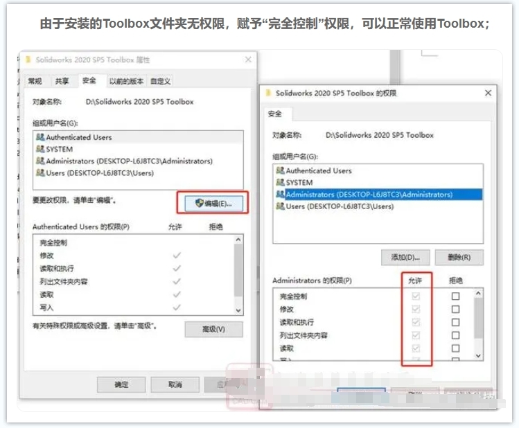 SOLIDWORKS Toolbox配置零部件失败问题解决方法