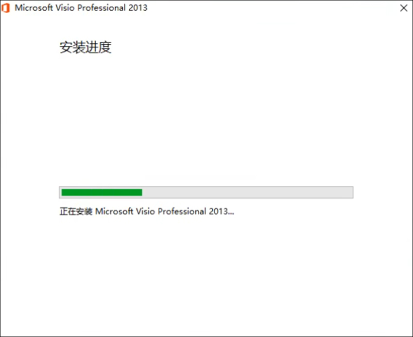 Visio2013专业版软件下载_visio官方原版软件下载