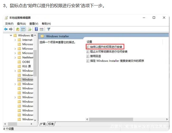 电脑设置了系统策略禁止此安装怎么办