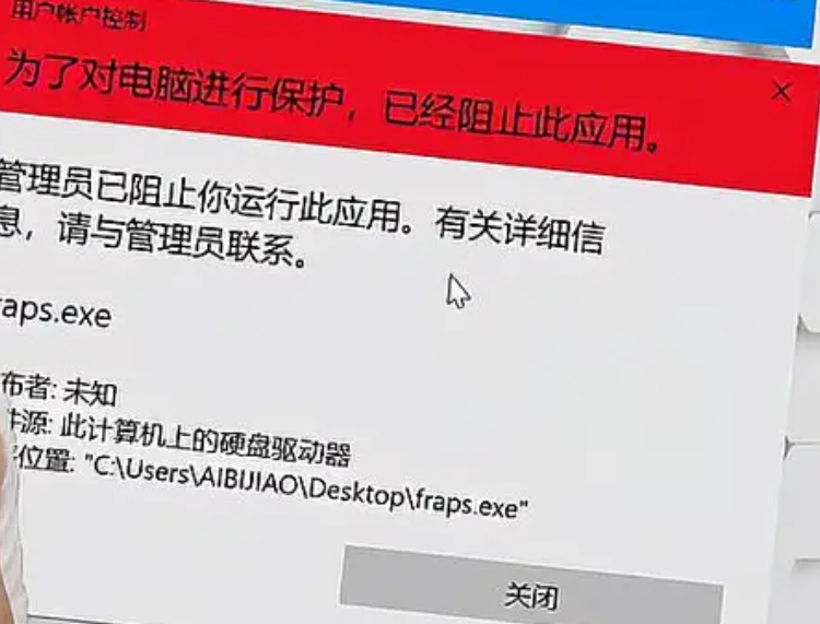 组策略打不开，“为了对电脑进行保护,已经阻止此应用“的解决方法
