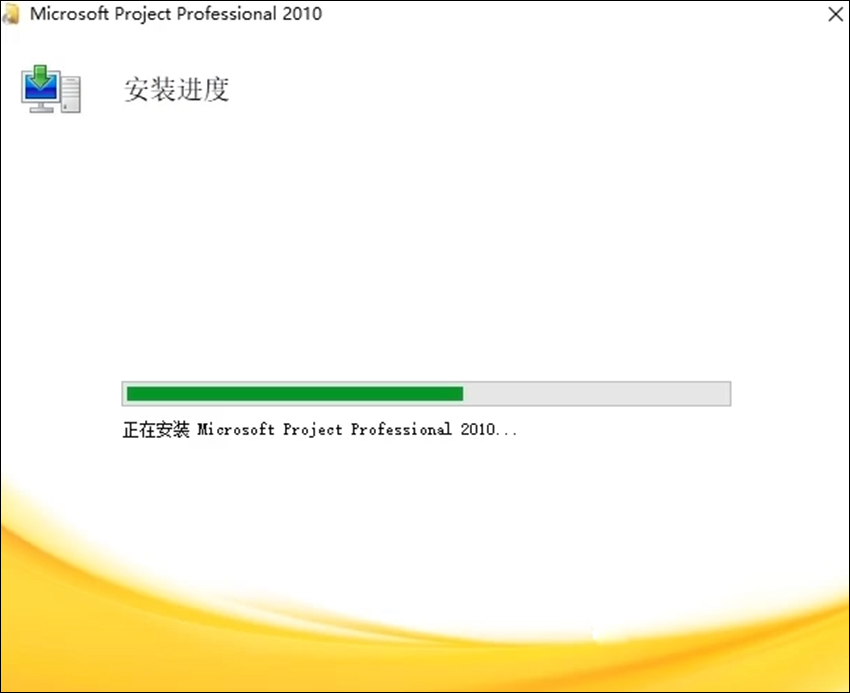 Project2010专业版软件下载_project官方原版软件下载