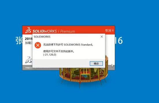 正常使用的SW打开突然提示无法获得许可怎么回事？如何解决