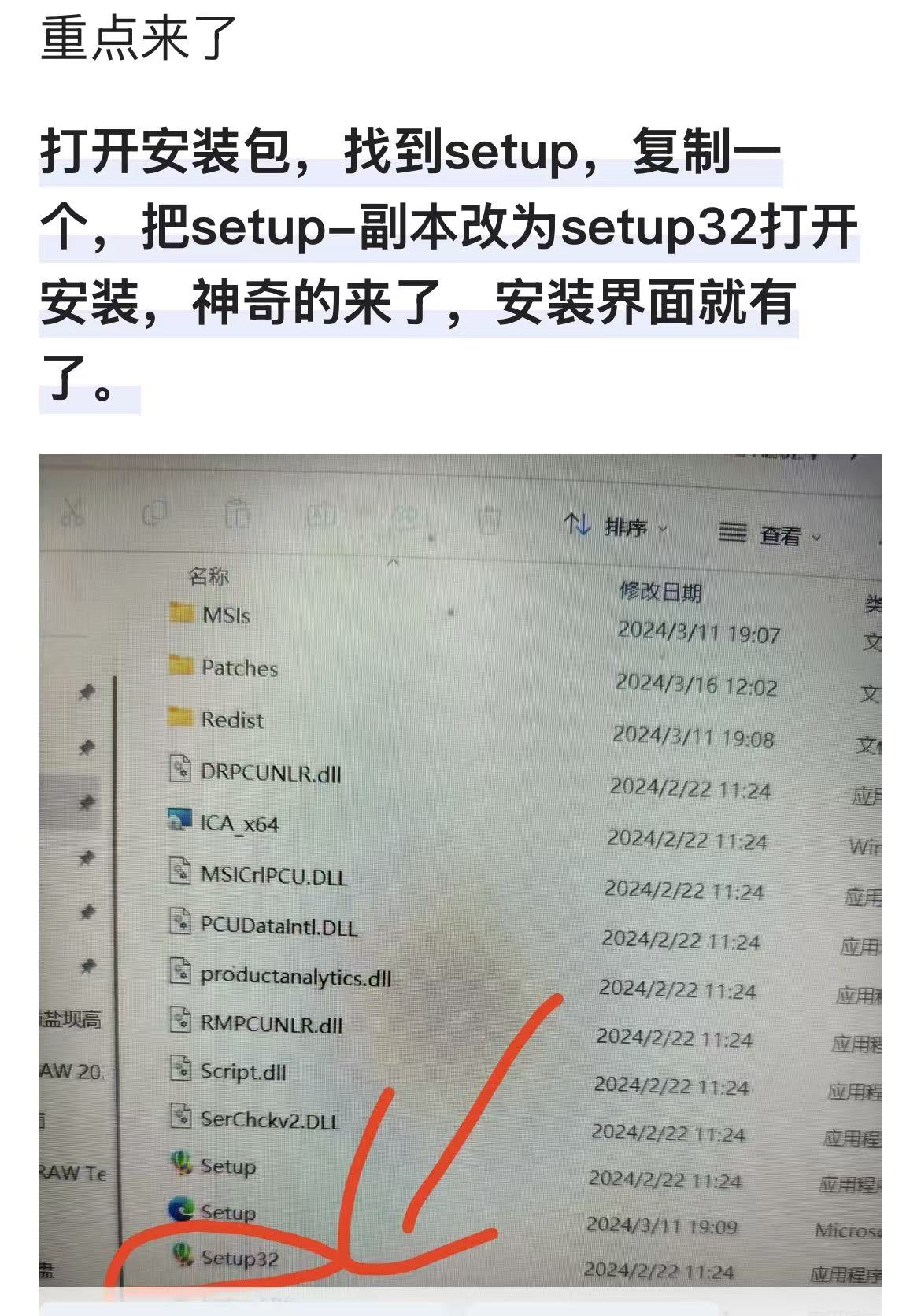 安装cdr过程中setup运行不出来，或者界面不全没办法点击下一步解决教程