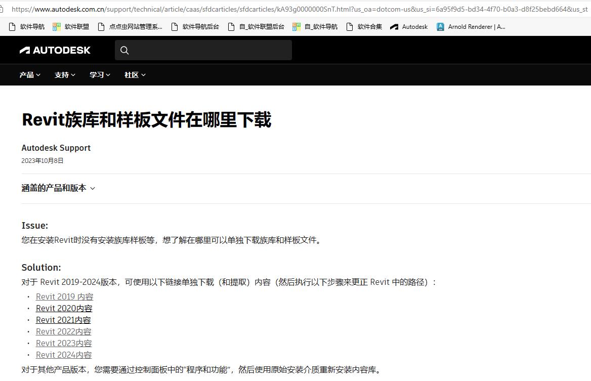 REVIT族库官方下载地址