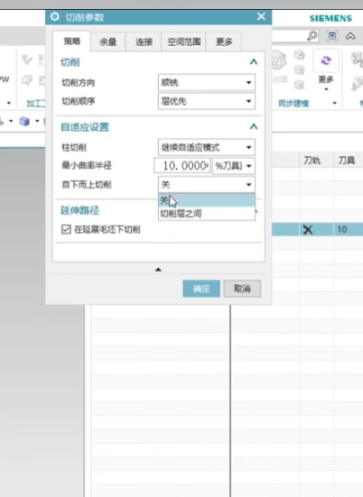 UG12.0自适应铣添加自下而上功能，安装12.0.29 mp14版本
