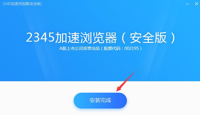 怎么样下载安装2345浏览器？