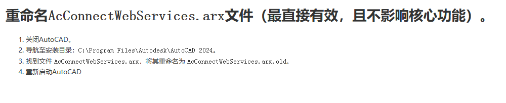 cad打开一直加载，很久才进入界面（进入后一切正常）