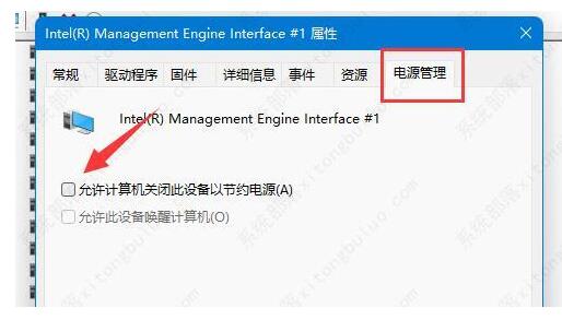 win11休眠无法唤醒的两种解决方法