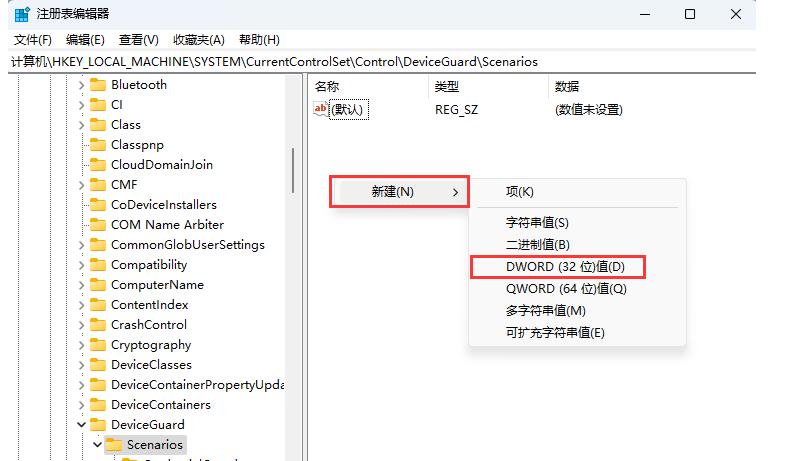 解决Win11无法加载驱动程序的三种方法_软件自学网