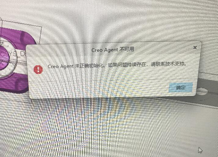 creo agent未正确初始化解决方法
