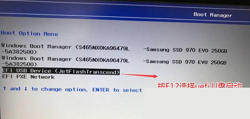 开机按F12选择U盘启动