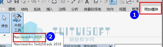 revit附加模块里面怎么添加外部工具navisworks（互通）