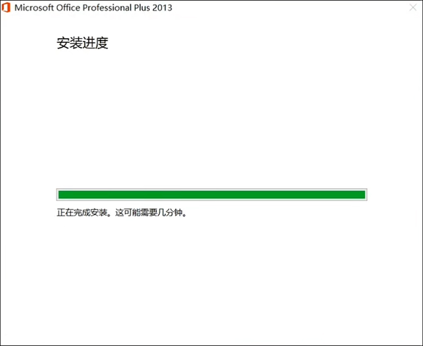 Office2013专业增强版软件下载_office办公软件官方原版下载