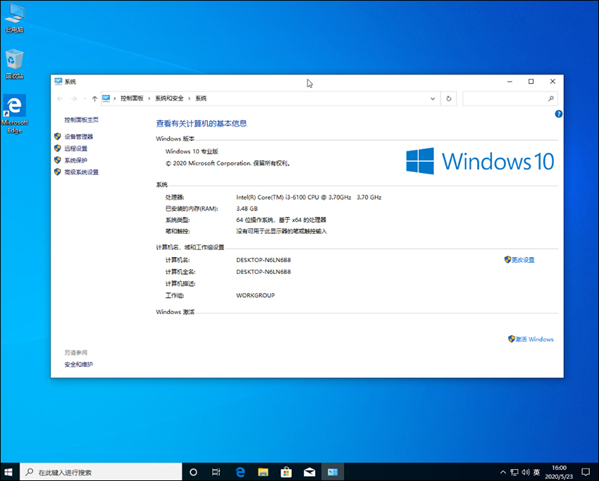 Windows10商业版（内含版本：企业版、教育版、专业版、专业教育版、专业工作站版）