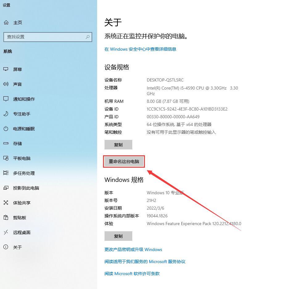Win10如何修改电脑用户名？