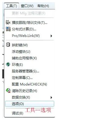 设置启动PROE不提示productview express未安装