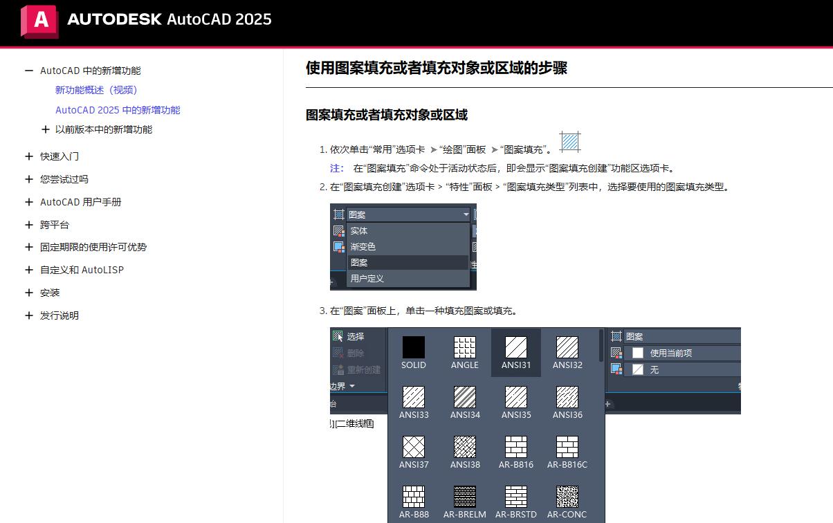 CAD脱机帮助打不开