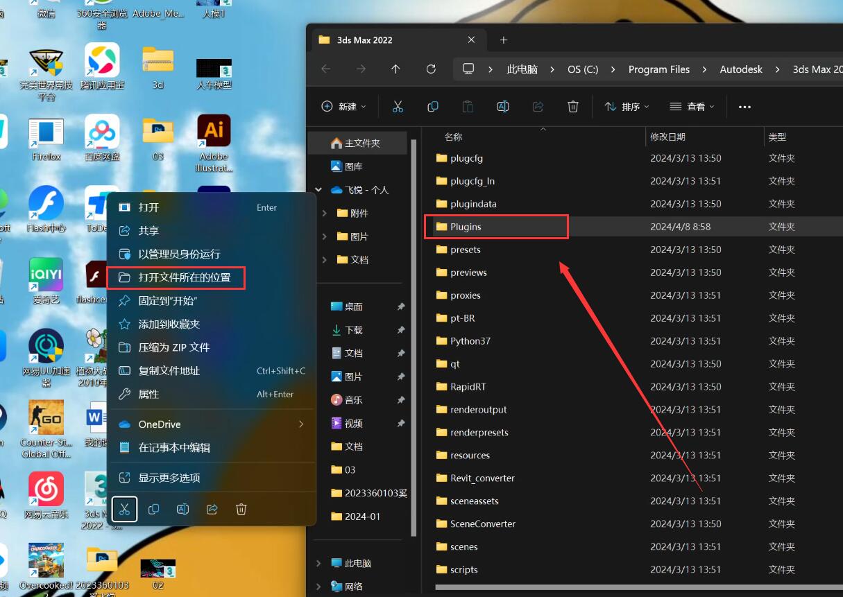 3DMAX显示 加载插件DLL时出错 无法初始化错误代码126/127