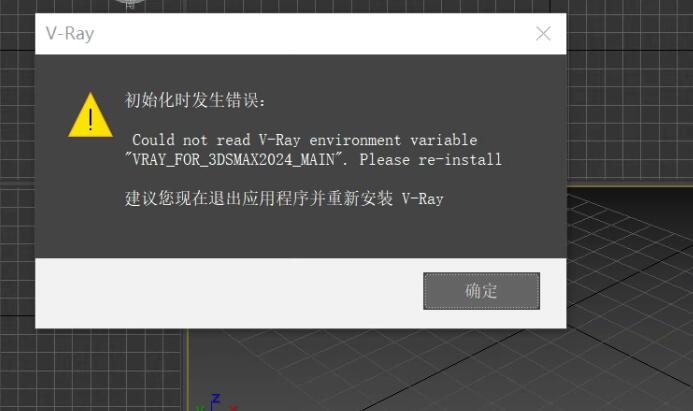 vary发生错误：无法读取VARY环境变量