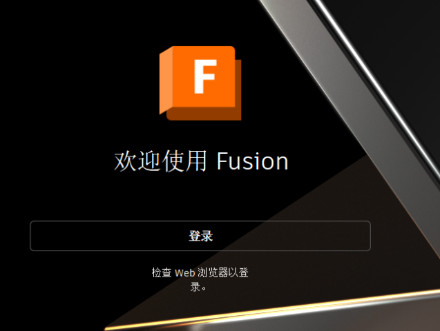 fusion360检查web浏览器以登录 点击不动