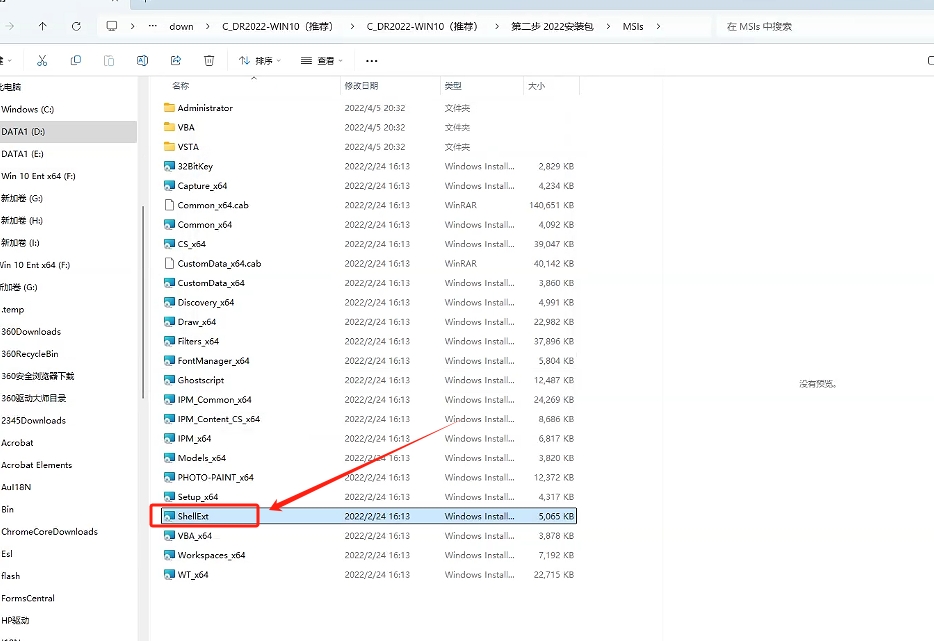 cdr缩略图不显示解决方法