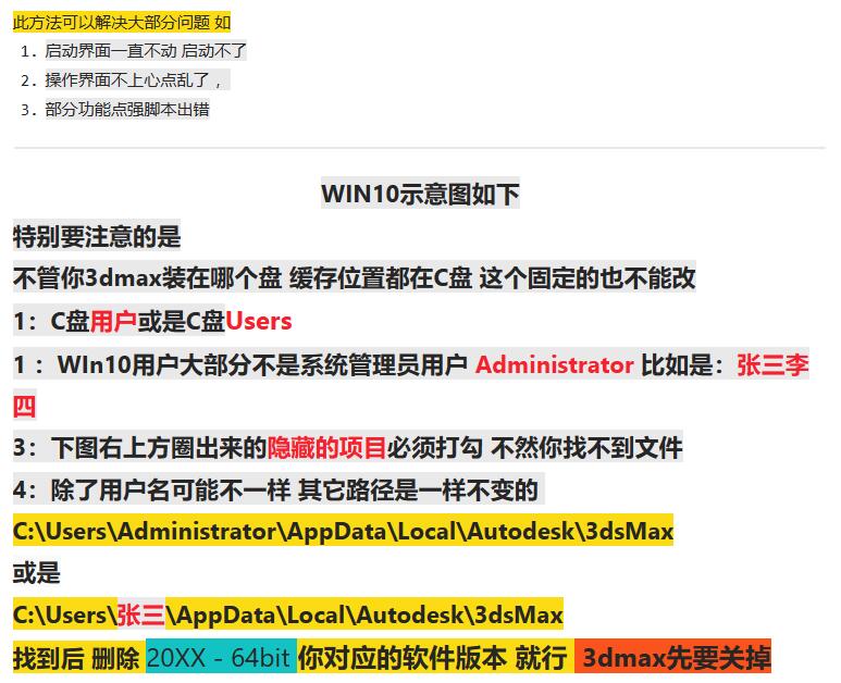 如何清理电脑3dmax缓存